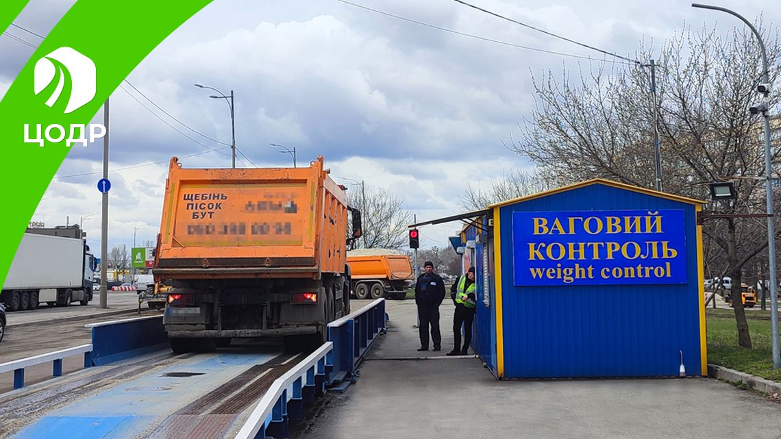 У червні у Києві перевірили 687 вантажівок з ознаками порушення вагових норм