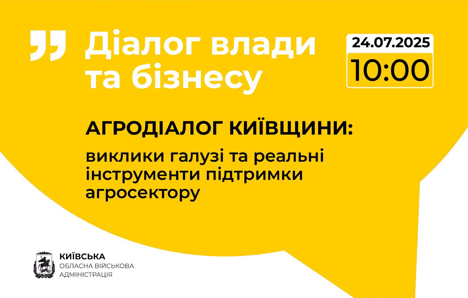 КОДА кличе аграріїв у Білу Церкву на діалог влади та бізнесу