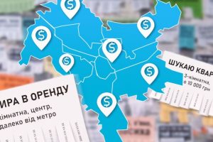 Київ та область продемонстрували найвищі ціни на оренду житла Київ та область продемонстрували найвищі ціни на оренду житла