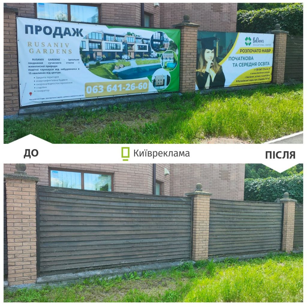 Демонтаж реклами: у червні столичні комунальники прибрали майже 2000 вивісок