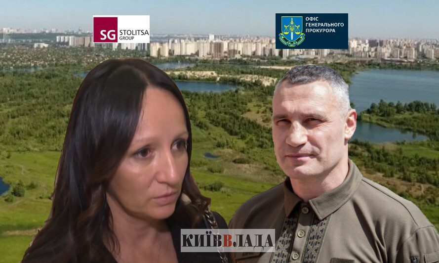 “Якщо не ви - то ми”: Офіс Генпрокурора вступив у справу щодо захисту “Осокорківських лук”