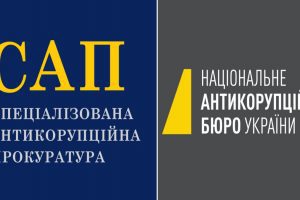 НАБУ і САП привітали ініціативу Зеленського щодо нового законопроєкту, який забезпечить незалежність антикорупційних інституцій НАБУ і САП привітали ініціативу Зеленського щодо нового законопроєкту, який забезпечить незалежність антикорупційних інституцій