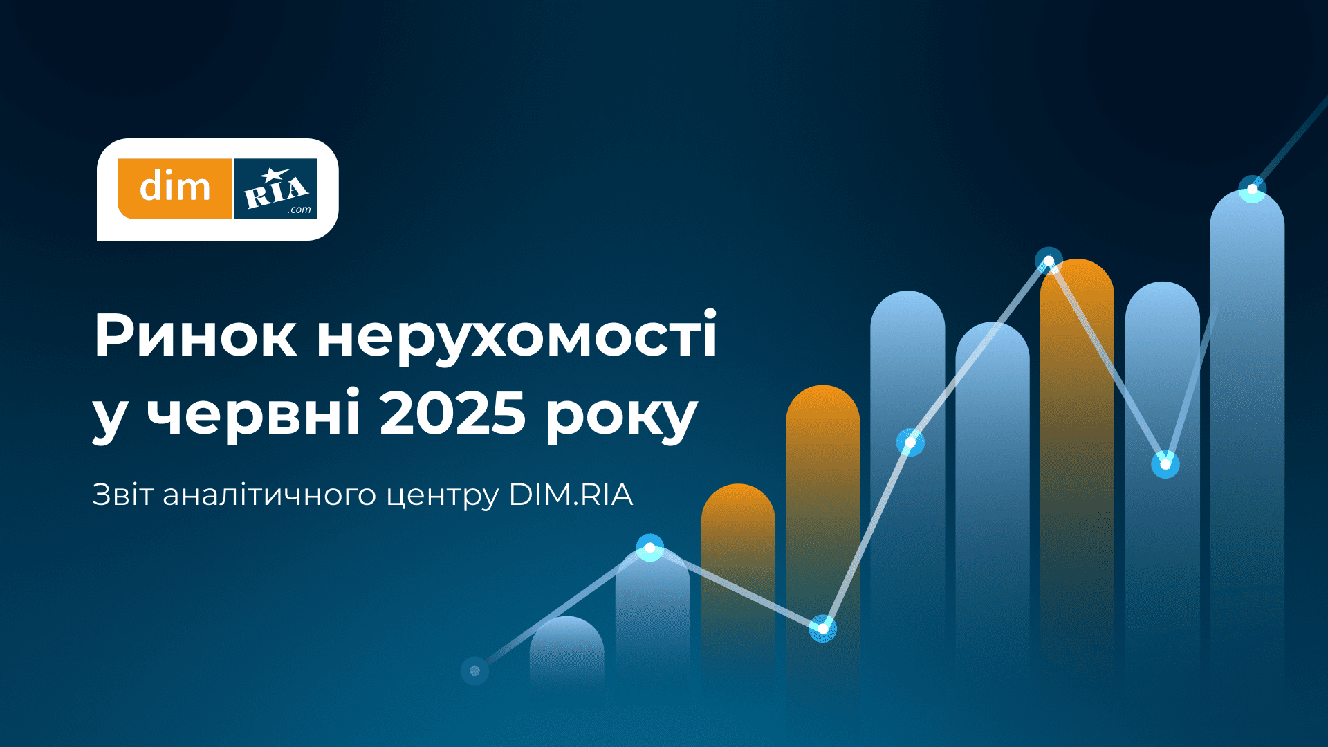 У Києві та на Київщині фіксується зниження попиту на новобудови