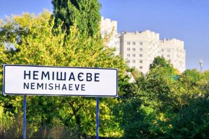 Понівечений росіянами будинок у Немішаєвому відремонтують за 4,99 млн гривень Понівечений росіянами будинок у Немішаєвому відремонтують за 4,99 млн гривень