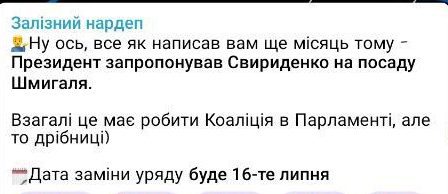Зеленський запропонував Юлії Свириденко очолити оновлений уряд України Зеленський запропонував Юлії Свириденко очолити оновлений уряд України