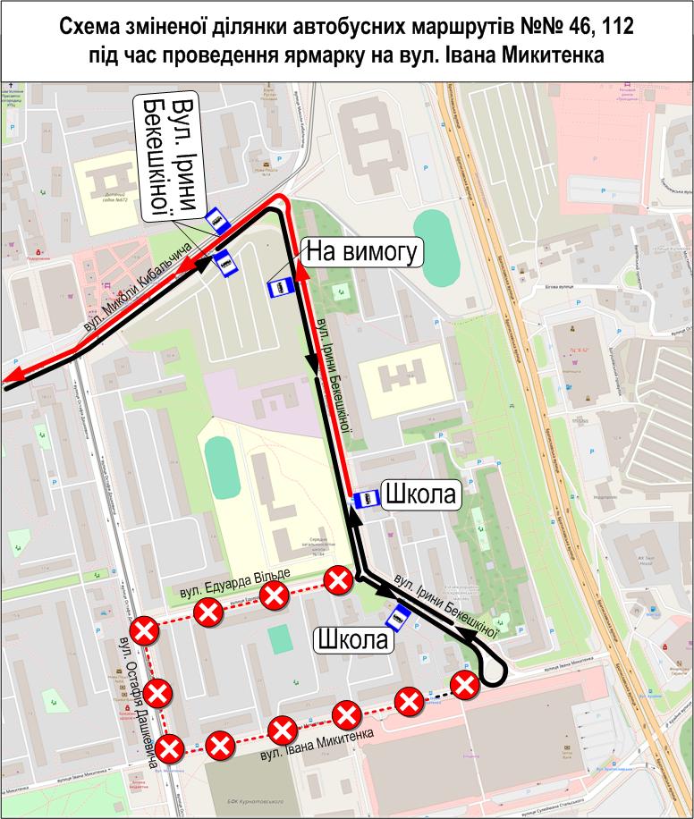 У Києві 22 липня автобуси №46 та №112 змінять маршрути (схема)