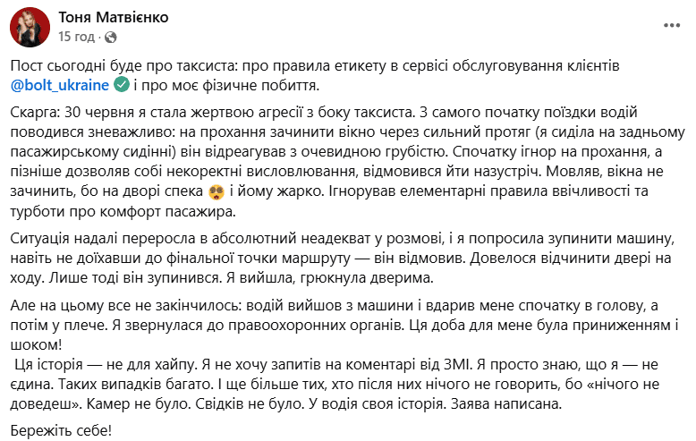 Столичні поліцейські затримали таксиста, який вдарив співачку Тоню Матвієнко