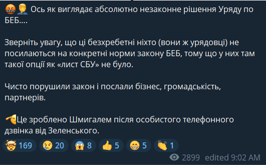 Цивінський заявив про незаконність рішення Кабміну, який відхилив його призначення директором БЕБ Цивінський заявив про незаконність рішення Кабміну, який відхилив його призначення директором БЕБ