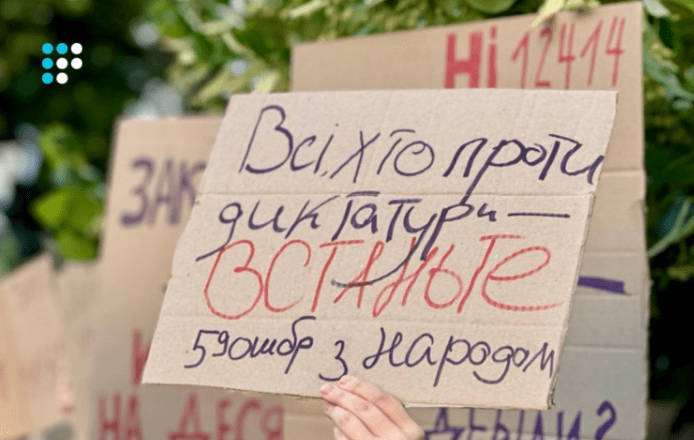 В Україні три дні поспіль проходили протести проти законопроєкту, який підриває незалежність НАБУ та САП (фото, відео) В Україні три дні поспіль проходили протести проти законопроєкту, який підриває незалежність НАБУ та САП (фото, відео)