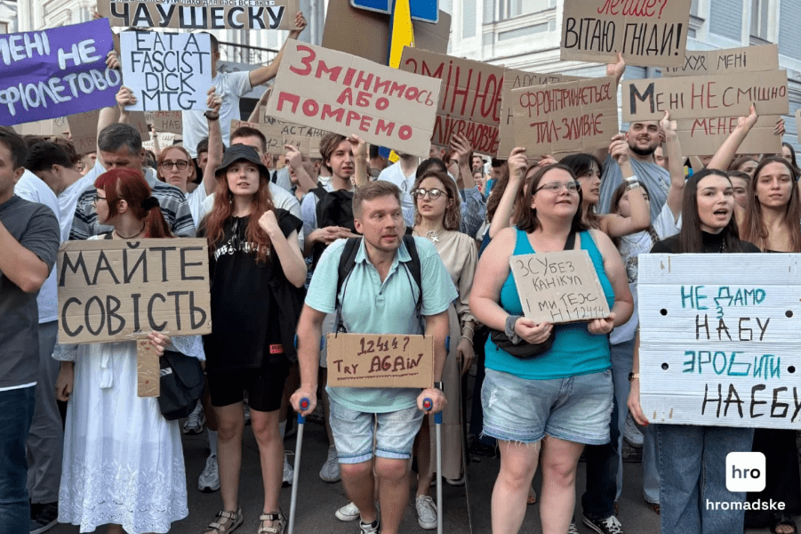 В Україні три дні поспіль проходили протести проти законопроєкту, який підриває незалежність НАБУ та САП (фото, відео) В Україні три дні поспіль проходили протести проти законопроєкту, який підриває незалежність НАБУ та САП (фото, відео)