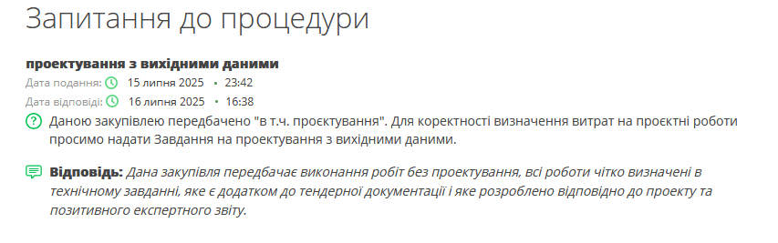Ірпінь хоче відремонтувати приміщення міської ради