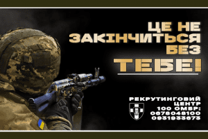 100 ОМБ ЗСУ запрошує на службу в підрозділах – долучайся до “Сталевої Сотки” 100 ОМБ ЗСУ запрошує на службу в підрозділах - долучайся до “Сталевої Сотки”