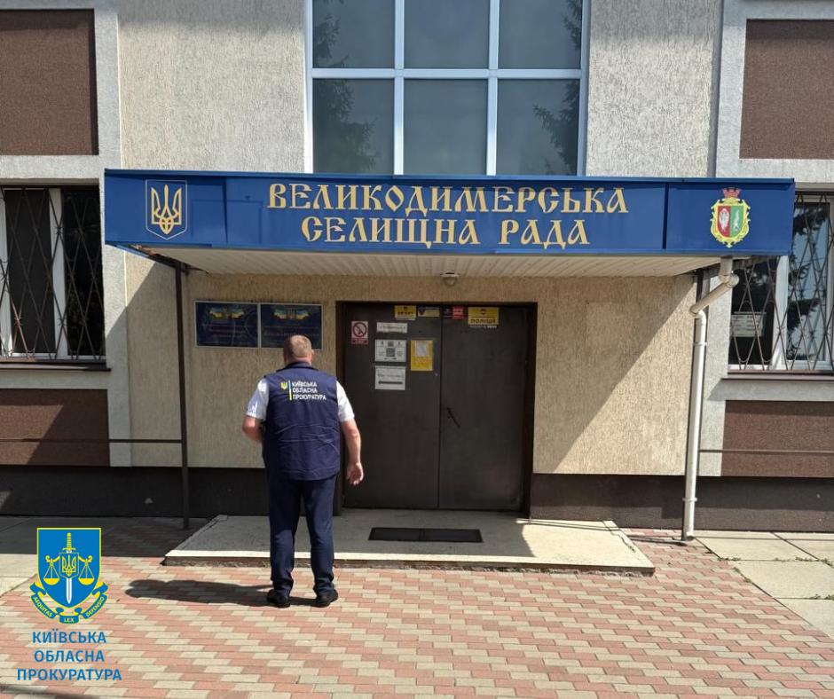 Депутат із Броварщини підозрюється у розкраданні 830 тисяч гривень на ремонті доріг Депутат із Броварщини підозрюється у розкраданні 830 тисяч гривень на ремонті доріг