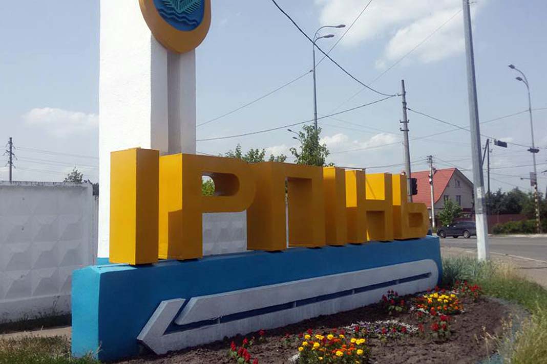 Пошкоджене росіянами пожежне депо в Ірпені відремонтують за 3,2 млн гривень