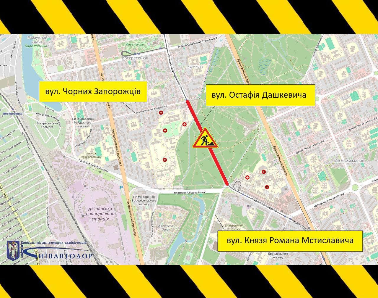 У Києві з 4 серпня обмежать рух Столичним шосе та вулицею Дашкевича (схеми)