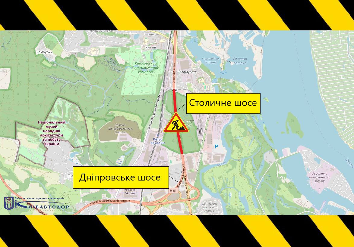У Києві з 4 серпня обмежать рух Столичним шосе та вулицею Дашкевича (схеми)
