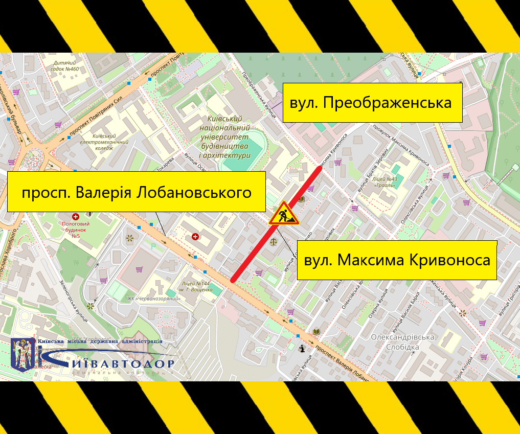 У Києві до кінця літа обмежуватимуть рух вулицею Максима Кривоноса (схема)