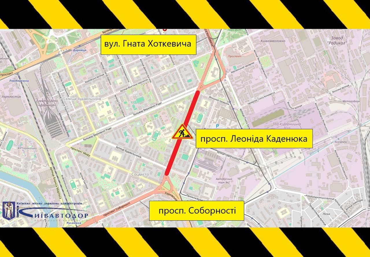 У Києві з понеділка, 18 серпня, обмежуватимуть рух двома проспектами (схеми)