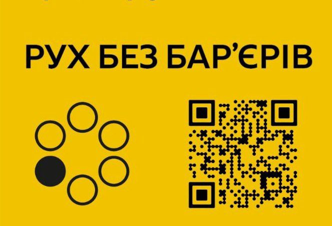 «Рух без бар’єрів»: як втілюється маршрут доступності у Бородянці