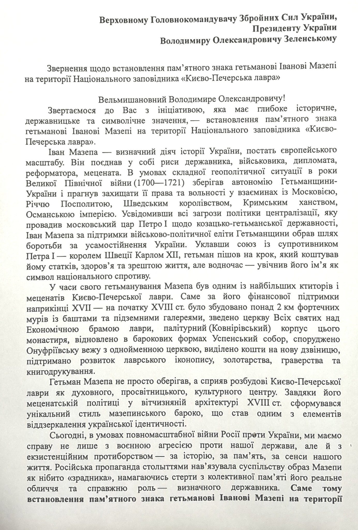 Зеленського просять посприяти встановленню пам’ятного знака гетьману Мазепі на території Києво-Печерської Лаври Зеленського просять посприяти встановленню пам’ятного знаку гетьману Мазепі на території Києва-Печерської Лаври