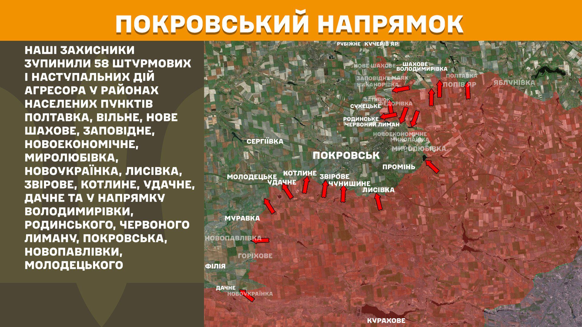 Протягом минулої доби зафіксовано 182 бойові зіткнення, - Генштаб ЗСУ