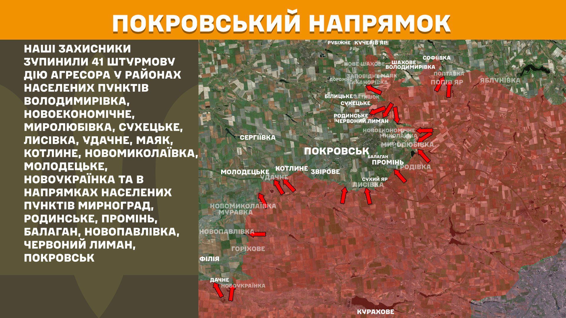 Протягом минулої доби зафіксовано 139 боєзіткнень, - Генштаб ЗСУ
