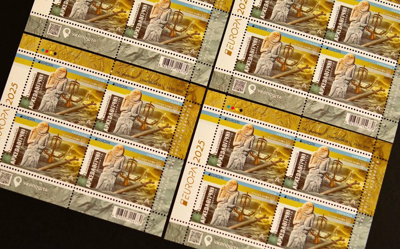«Укрпошта» презентувала поштову марку «Національні археологічні відкриття»