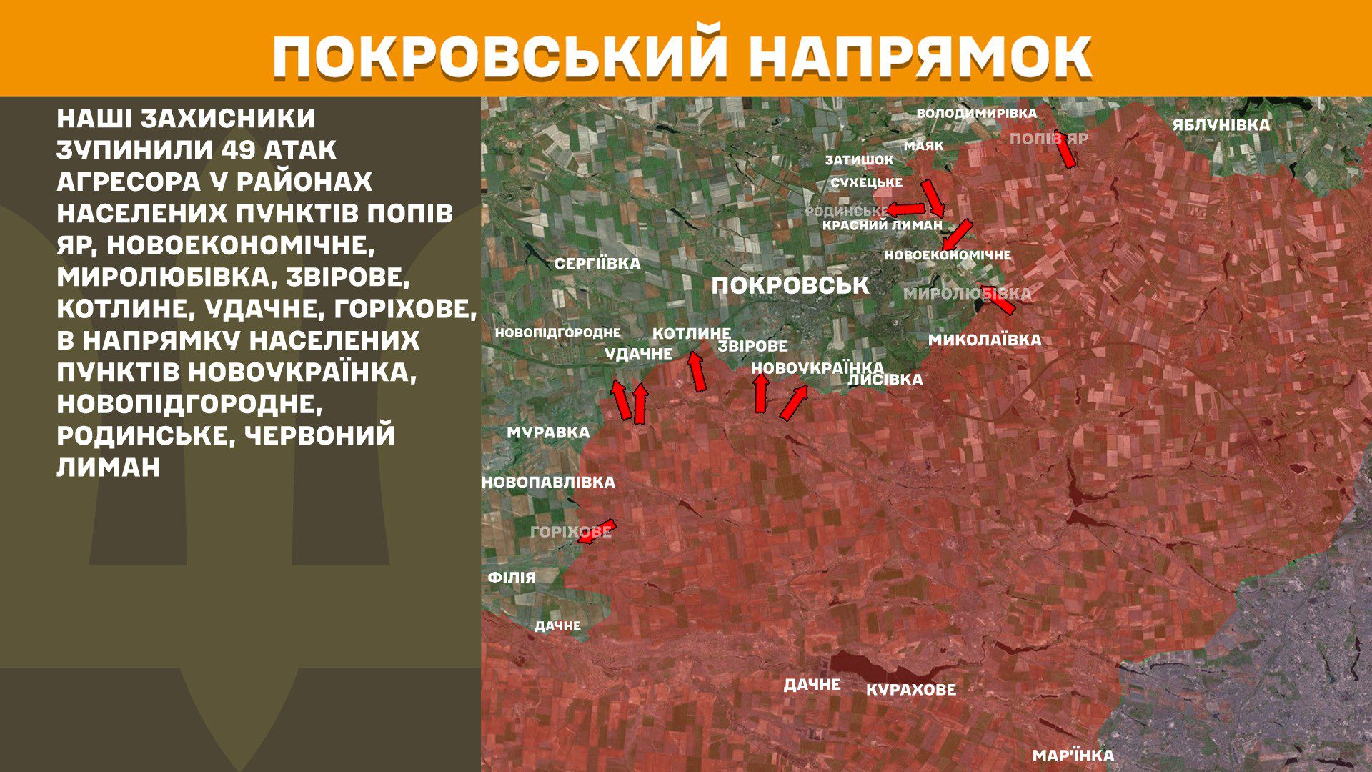 Протягом минулої доби зафіксовано 183 боєзіткнення, - Генштаб ЗСУ