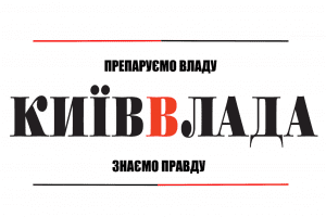 КиївВлада — тепер в Instagram та TikTok! КиївВлада — тепер в Instagram та TikTok!