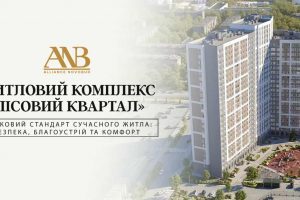 ЖК “Лісовий квартал” став лауреатом премії “Український Будівельний Олімп” ЖК “Лісовий квартал” став лауреатом премії “Український Будівельний Олімп”