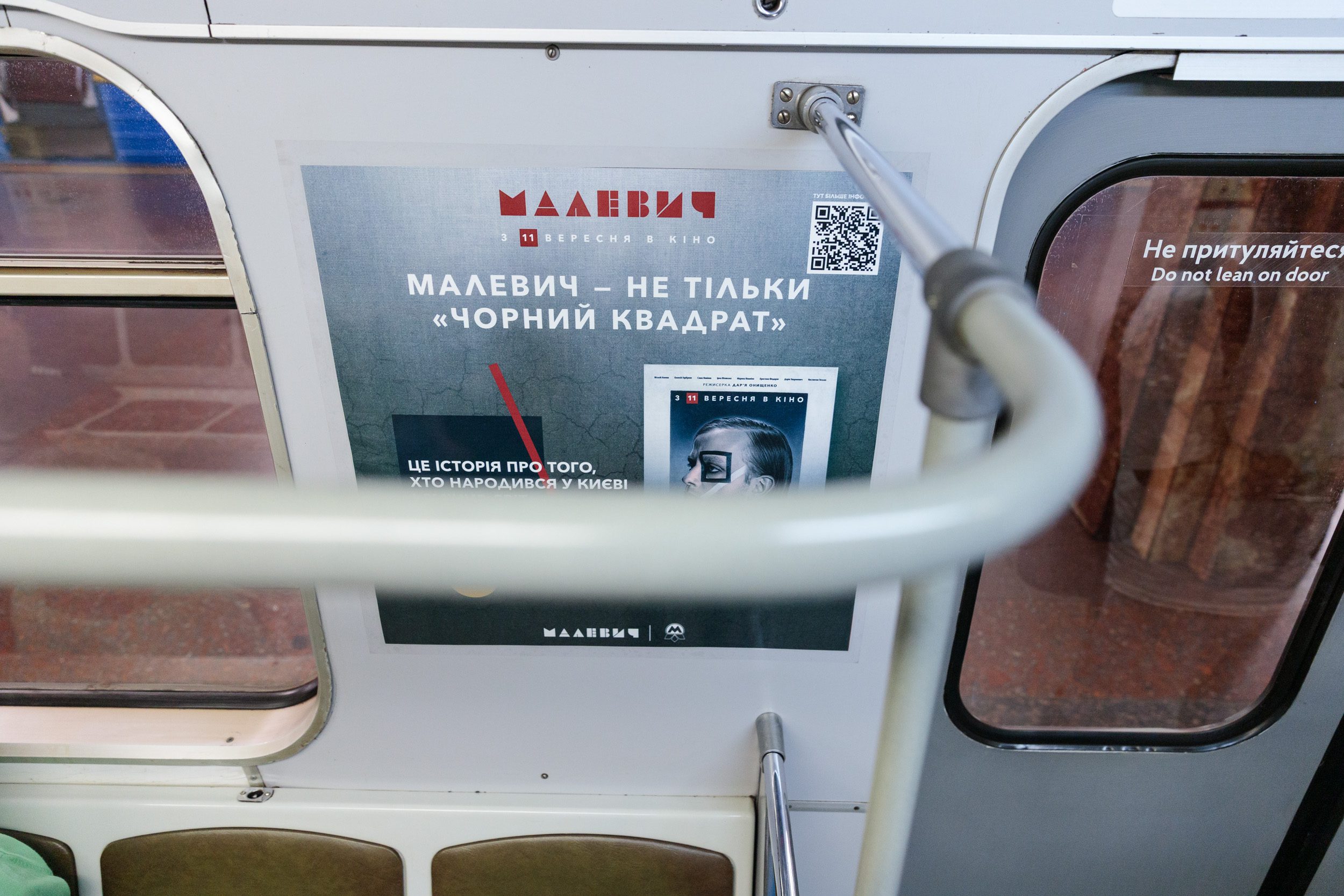 На «синій» лінії київського метрополітену запустили артпоїзд «Малевич» (фото)