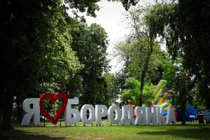 У Бородянці за 1,6 млн гривень беруться озеленювати вулицю Центральну У Бородянці за 1,6 млн гривень беруться озеленювати вулицю Центральну