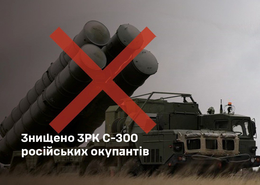 Генштаб підтвердив ураження російської ЗРК С-300 на окупованому Запоріжжі