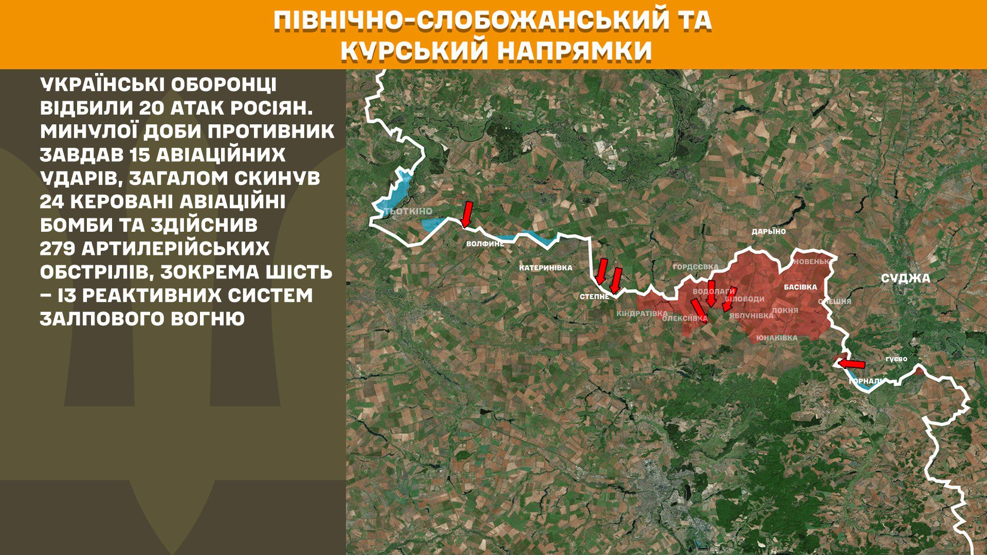 Ворог посилює атаки на шести напрямках, за добу на фронті 138 боєзіткнень, – Генштаб ЗСУ