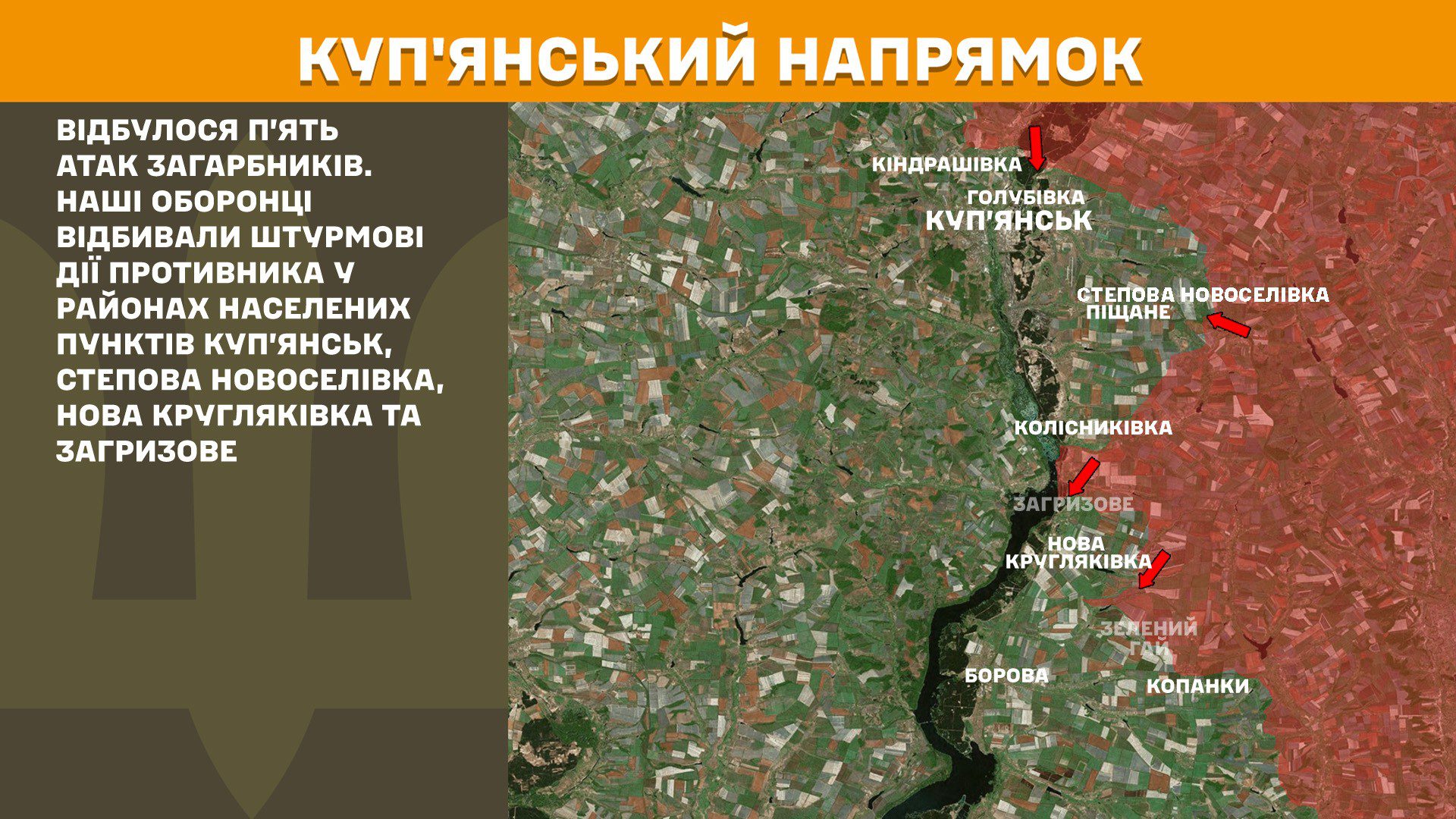 Ворог посилює атаки на шести напрямках, за добу на фронті 138 боєзіткнень, – Генштаб ЗСУ