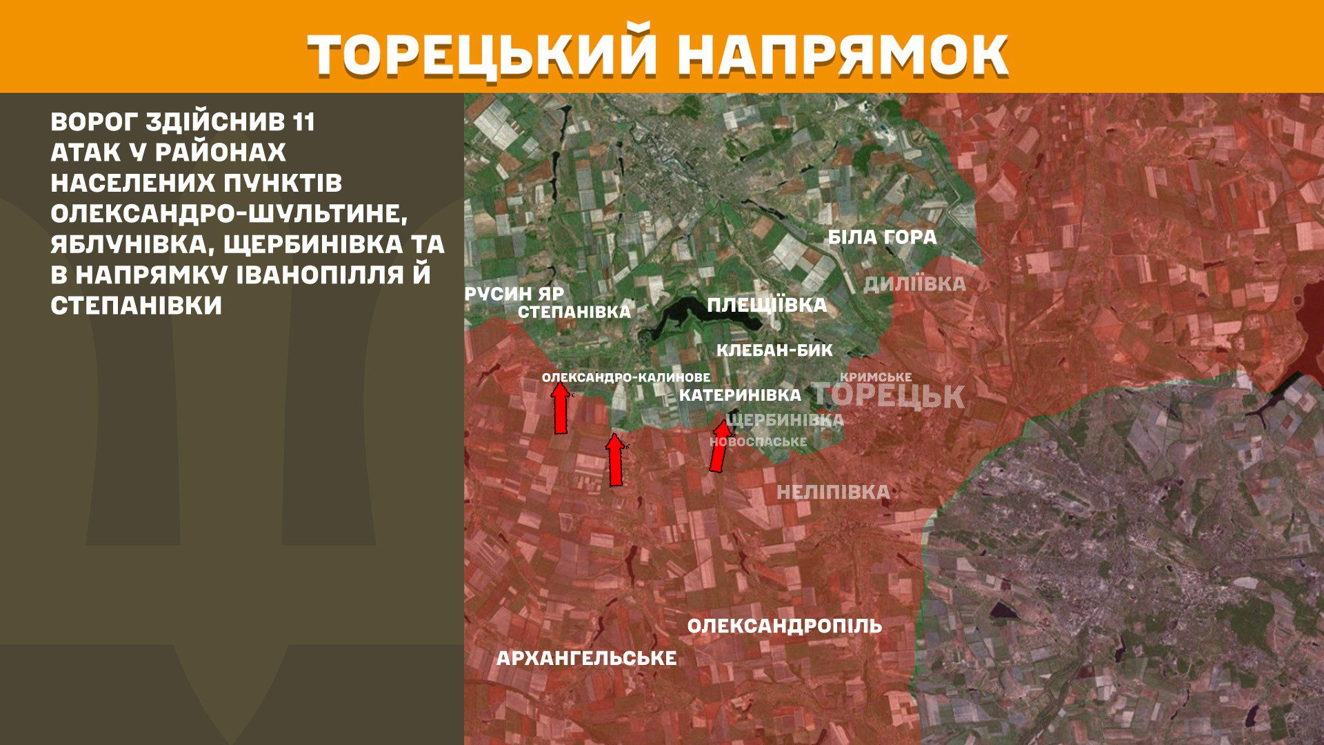 Ворог посилює атаки на шести напрямках, за добу на фронті 138 боєзіткнень, – Генштаб ЗСУ