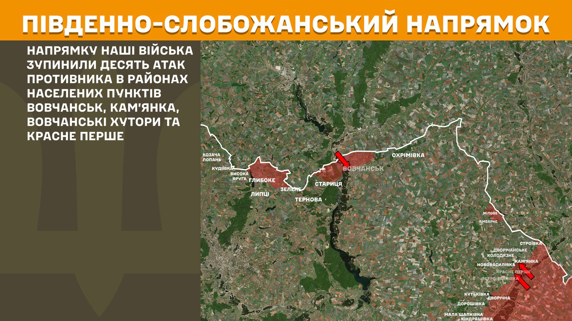 Ворог посилює атаки на шести напрямках, за добу на фронті 138 боєзіткнень, – Генштаб ЗСУ