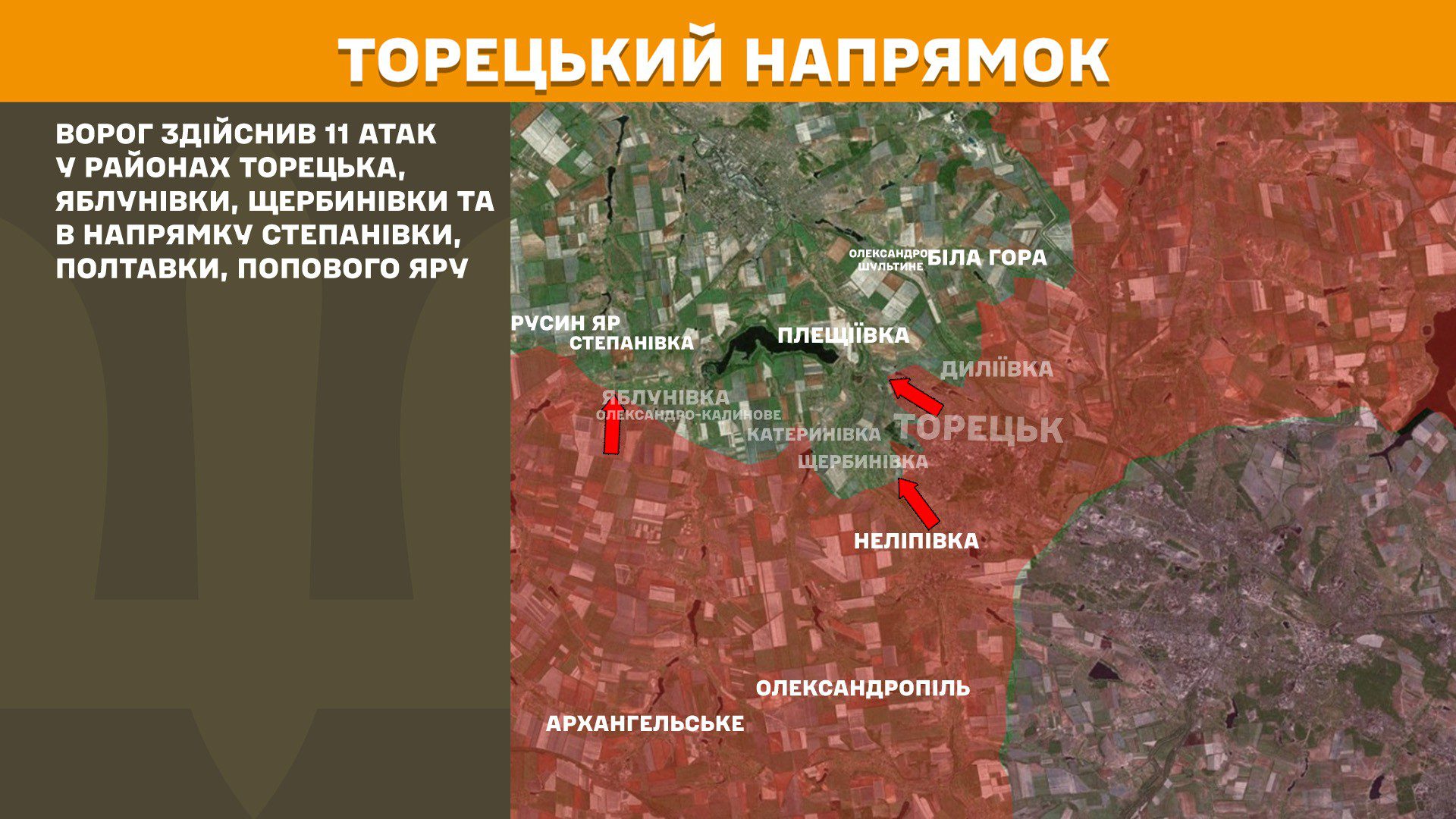 Майже третина від усіх зафіксованих за добу боєзіткнень відбулися на Покровському напрямку