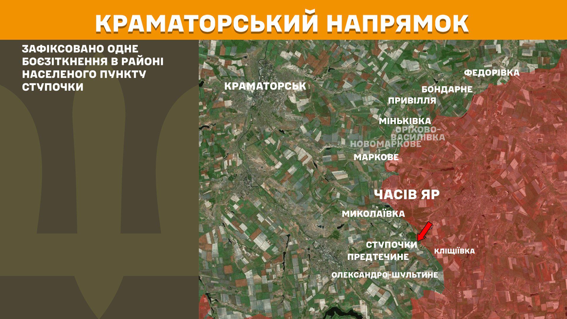 Майже третина від усіх зафіксованих за добу боєзіткнень відбулися на Покровському напрямку