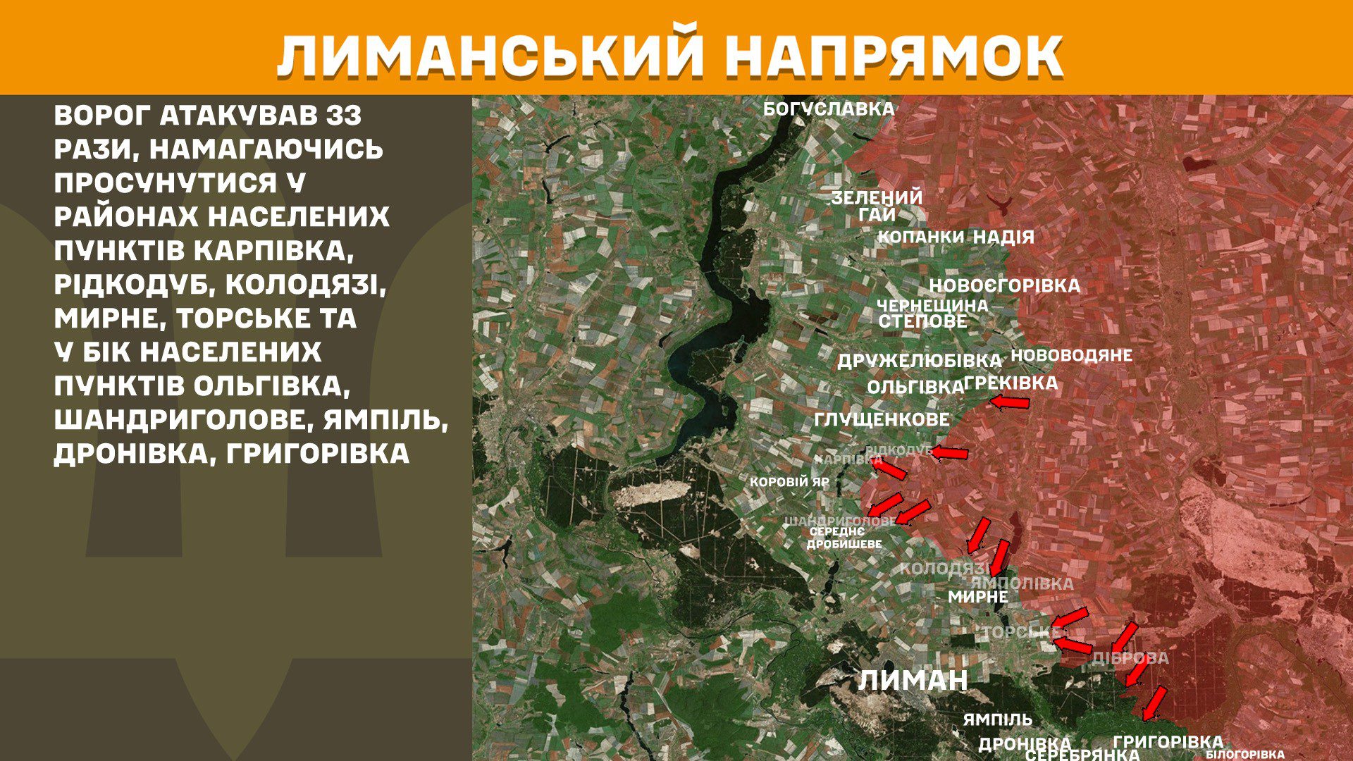 Майже третина від усіх зафіксованих за добу боєзіткнень відбулися на Покровському напрямку
