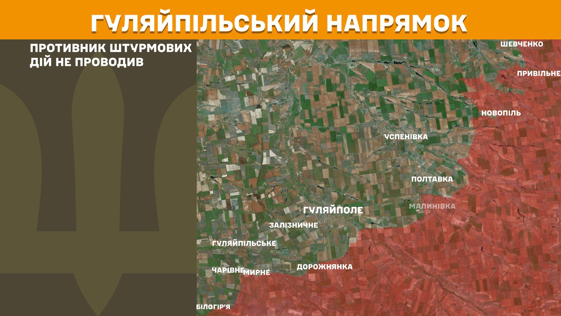 Майже третина від усіх зафіксованих за добу боєзіткнень відбулися на Покровському напрямку