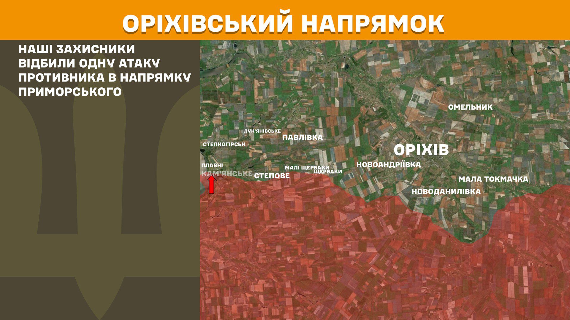 Майже третина від усіх зафіксованих за добу боєзіткнень відбулися на Покровському напрямку