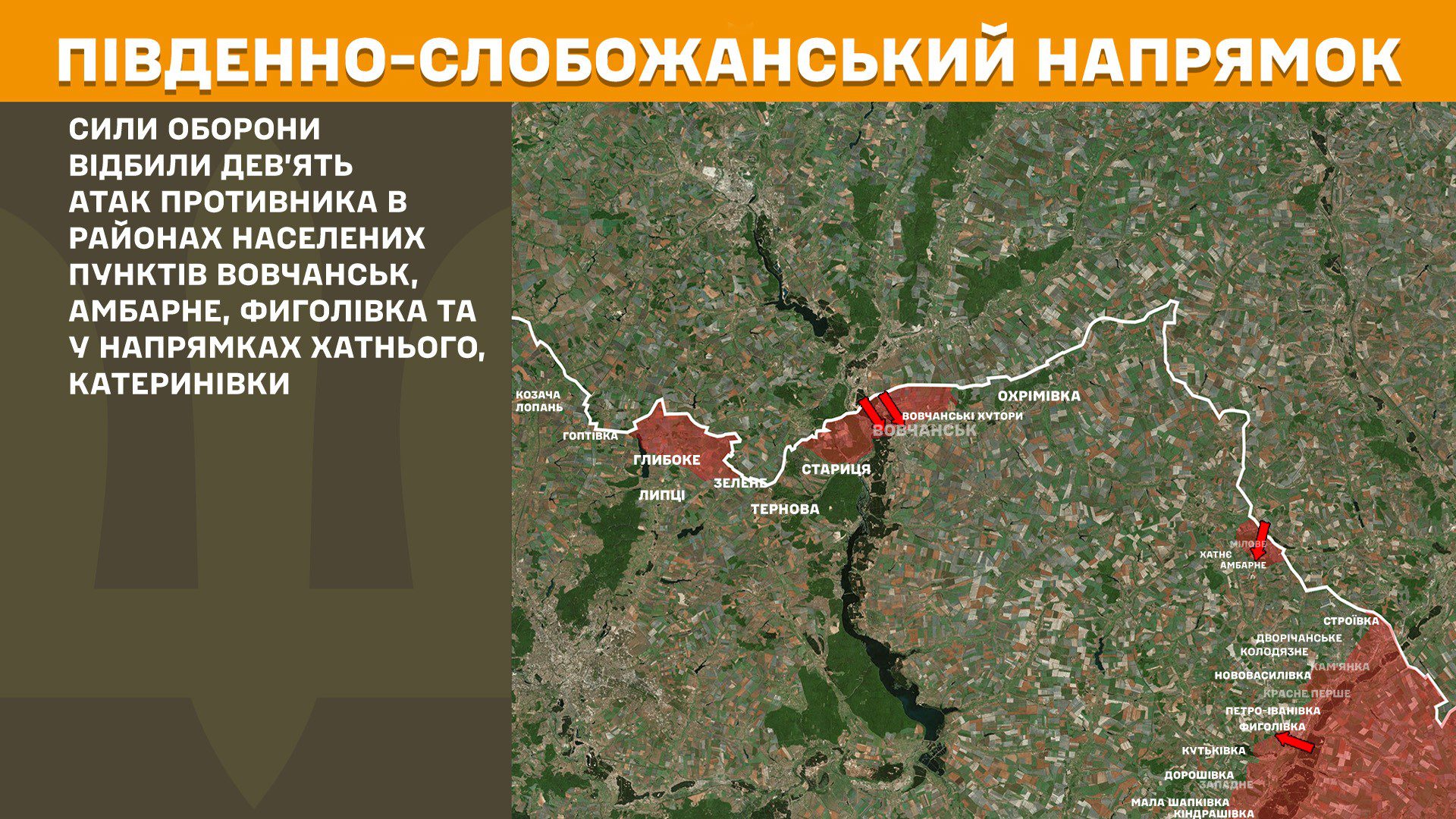 Майже третина від усіх зафіксованих за добу боєзіткнень відбулися на Покровському напрямку