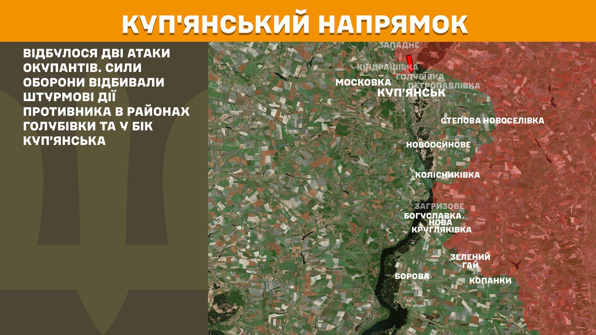 Майже третина від усіх зафіксованих за добу боєзіткнень відбулися на Покровському напрямку