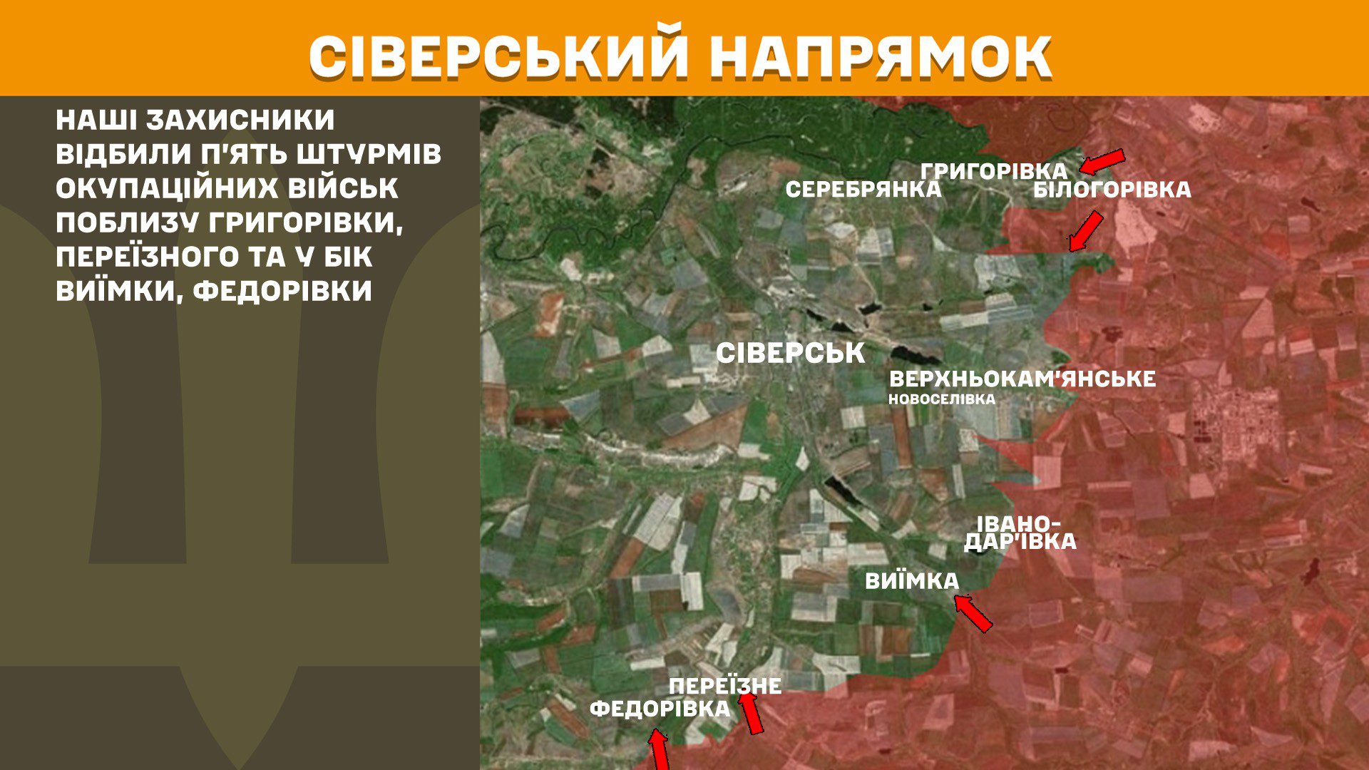 Майже третина від усіх зафіксованих за добу боєзіткнень відбулися на Покровському напрямку