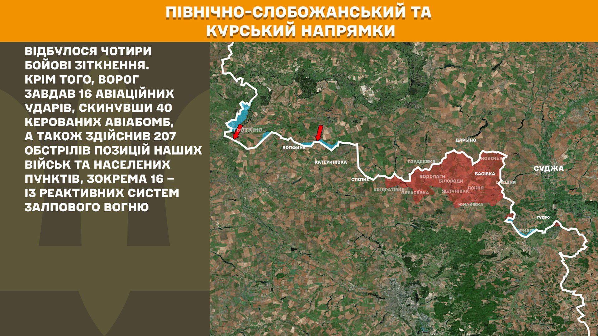 Майже третина від усіх зафіксованих за добу боєзіткнень відбулися на Покровському напрямку