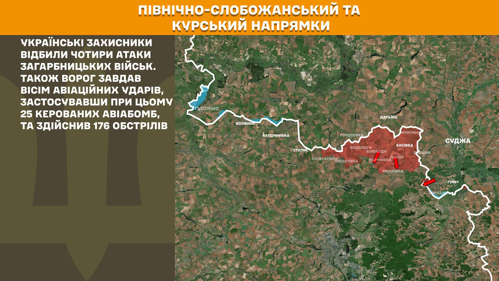 Ворог посилює атаки, за добу на фронті 179 бойових зіткнень, – Генштаб ЗСУ