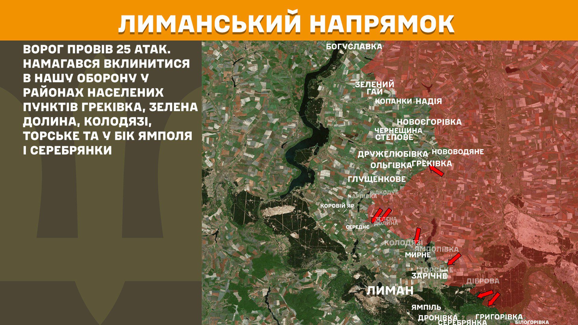 Генштаб: на фронті 143 боєзіткнення, найбільше на Покровському, Лиманському та Новопавлівському напрямках