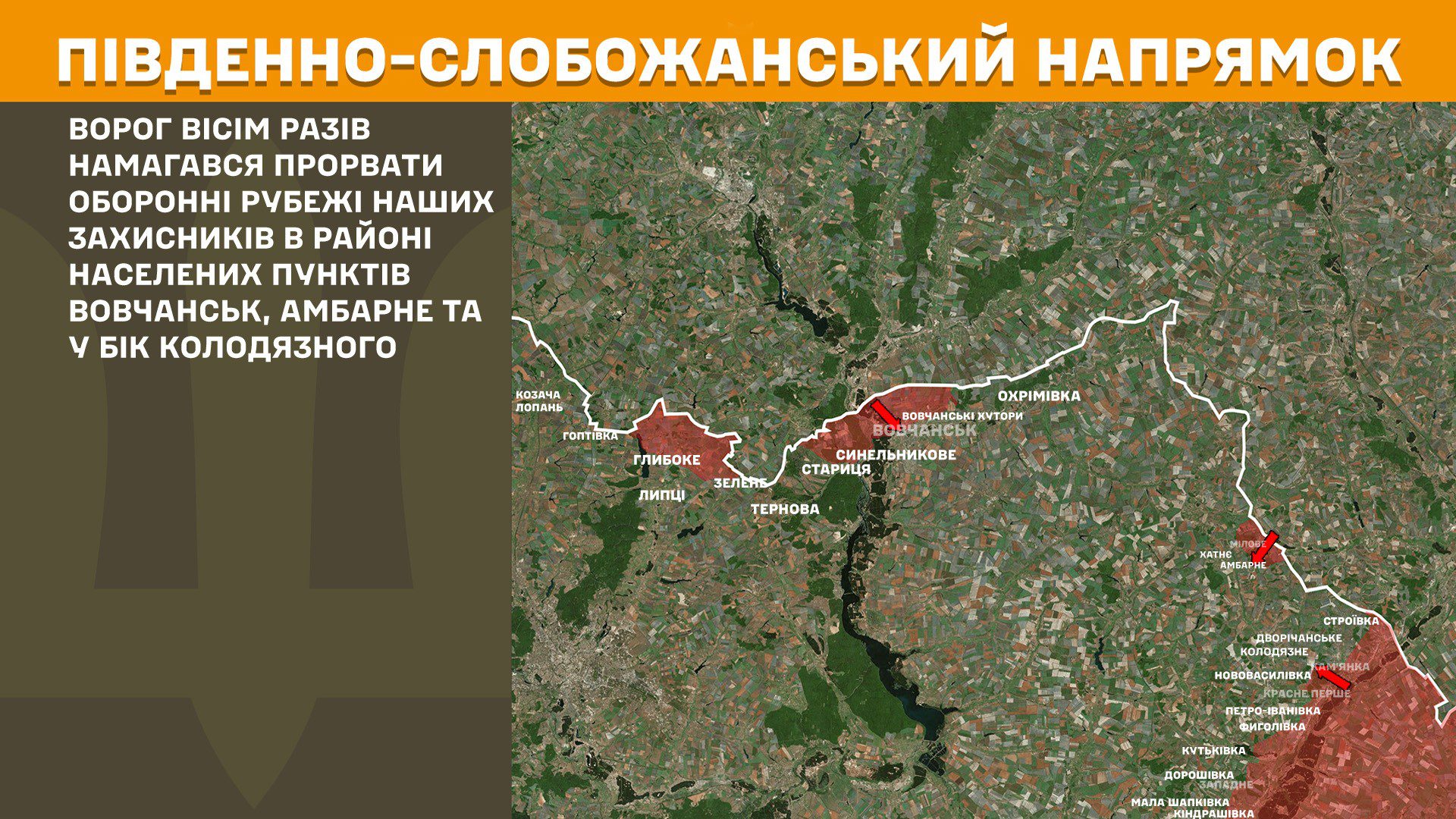 Генштаб: на фронті 143 боєзіткнення, найбільше на Покровському, Лиманському та Новопавлівському напрямках