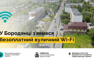 У Бородянці встановили мережу Wi-Fi У Бородянці встановили мережу Wi-Fi